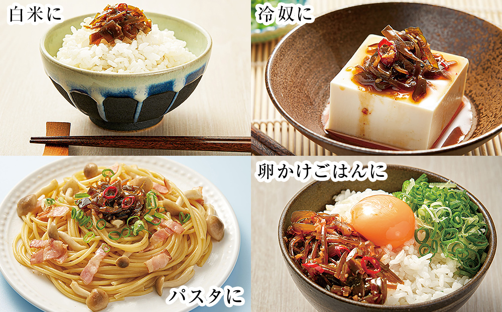 茎わかめとこんぶの ピリ辛ラー油漬け 2個 辛口ラー油漬け 1個 茎ワカメ 昆布 わかめ ワカメ  ラー油漬け ピリ辛  十三浜産 海藻 海鮮 海産物 宮城県 宮城 石巻市 石巻