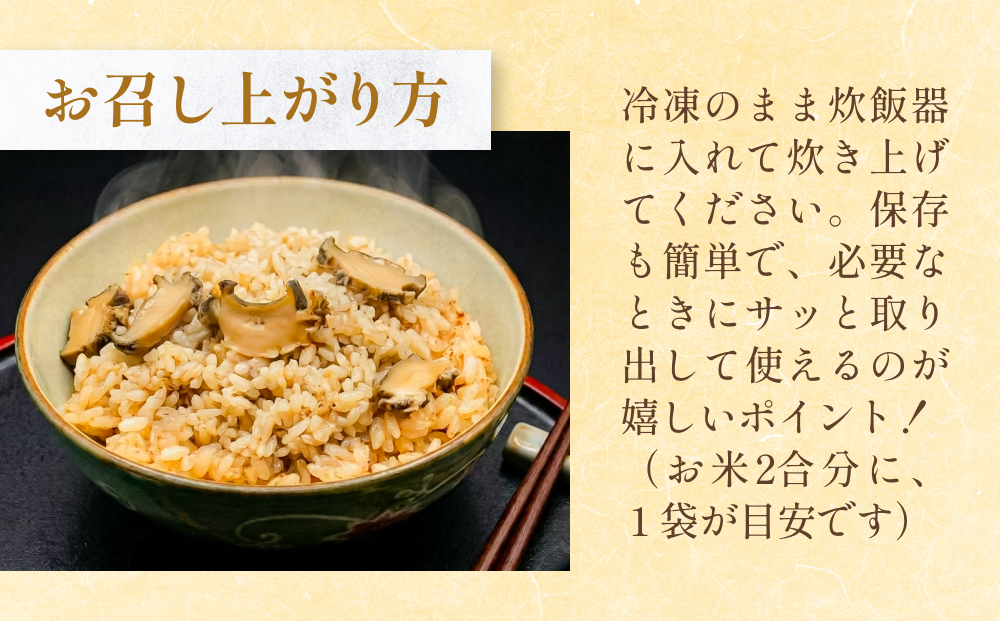 アワビ ウニ ごはんの素 鮑 あわび うに 雲丹 ご飯の素 炊き込みご飯 レトルト 簡単調理 海鮮 海産物 宮城県 宮城 石巻市 石巻