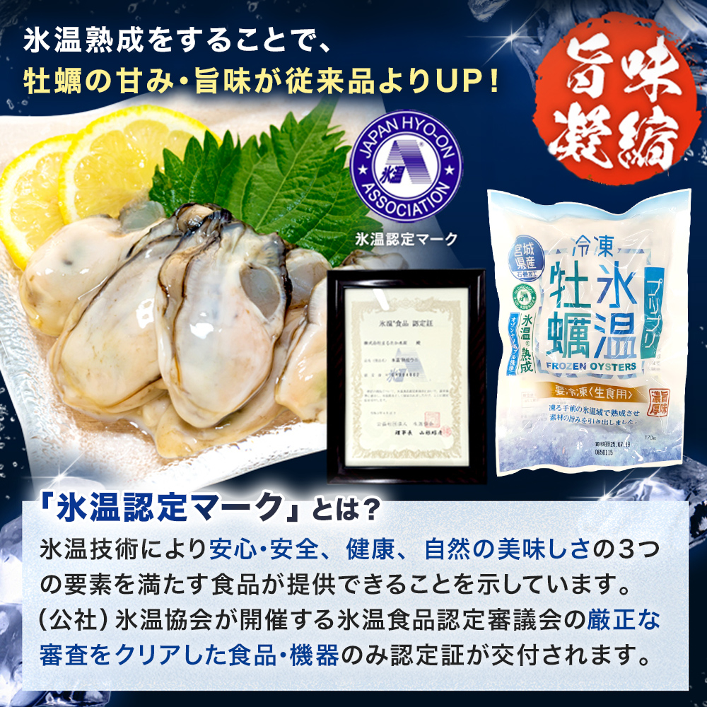 【7月配送】牡蠣 生食用 170g×3袋 (510g) 牡蠣むき身 氷温熟成 冷凍 まるたか水産