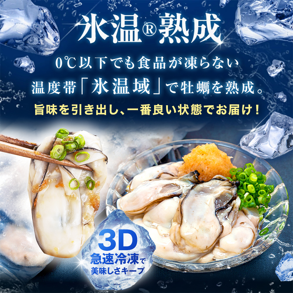 【10月配送】牡蠣 生食用 170g×3袋 (510g) 牡蠣むき身 氷温熟成 冷凍 まるたか水産