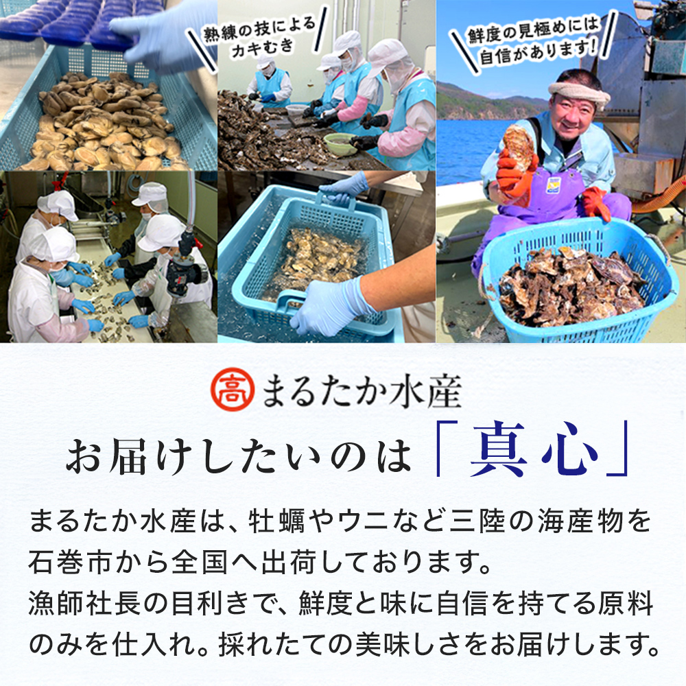 【10月配送】牡蠣 生食用 170g×3袋 (510g) 牡蠣むき身 氷温熟成 冷凍 まるたか水産
