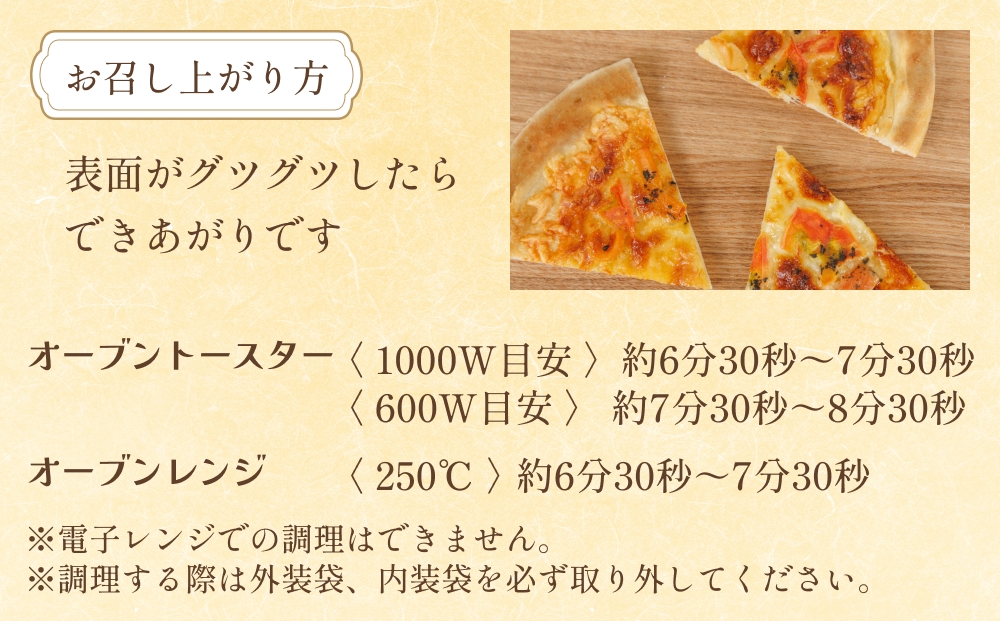 感謝の心 一夜漬ピザ3種セット ピザ ほや ほたて しゃけ 一夜漬 簡単調理 冷凍 冷凍ピザ ホヤ 海鞘 帆立 ホタテ 鮭 さけ おつまみ おやつ 宮城県 宮城 石巻市 石巻