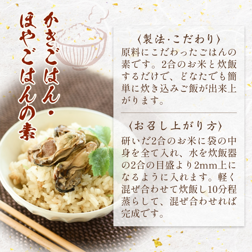 感謝の心 水月堂のおすすめセット ほや酔明 かきごはんの素 ほやごはんの素 ほやンプラー セット ごはんの素 ほや ホヤ 海鞘 牡蠣 カキ ピリ辛 簡単調理 おつまみ 酒の肴 珍味 宮城県 石巻市