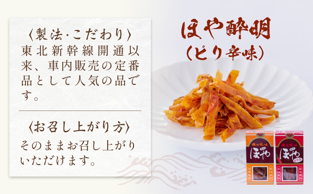 感謝の心 水月堂のおすすめセット ほや酔明 かきごはんの素 ほやごはんの素 ほやンプラー セット ごはんの素 ほや ホヤ 海鞘 牡蠣 カキ ピリ辛 簡単調理 おつまみ 酒の肴 珍味 宮城県 石巻市