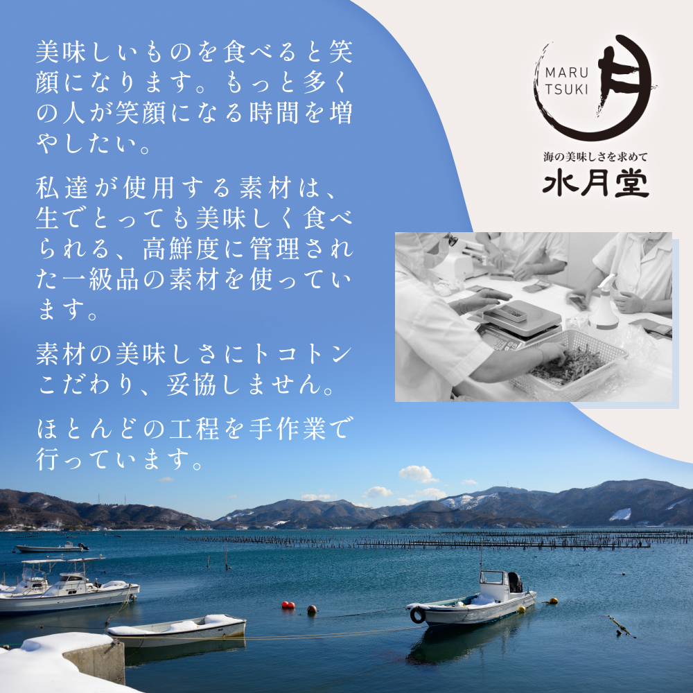 感謝の心 水月堂のおすすめセット ほや酔明 かきごはんの素 ほやごはんの素 ほやンプラー セット ごはんの素 ほや ホヤ 海鞘 牡蠣 カキ ピリ辛 簡単調理 おつまみ 酒の肴 珍味 宮城県 石巻市