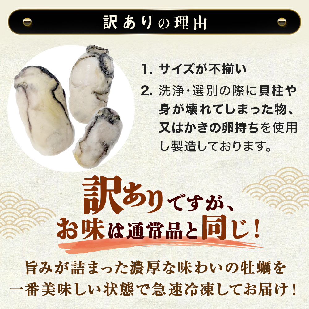 【11月配送】牡蠣 訳あり 氷温熟成 冷凍 （加熱用・サイズ不揃い） 220ｇ × 3パック 牡蠣 カキ まるたか水産