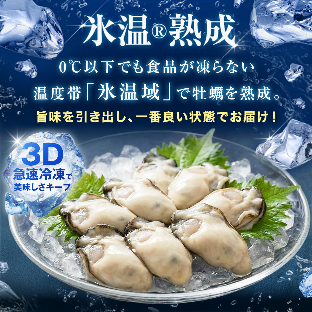 【12月配送】牡蠣 訳あり 氷温熟成 冷凍 （加熱用・サイズ不揃い） 220ｇ × 3パック 牡蠣 カキ まるたか水産