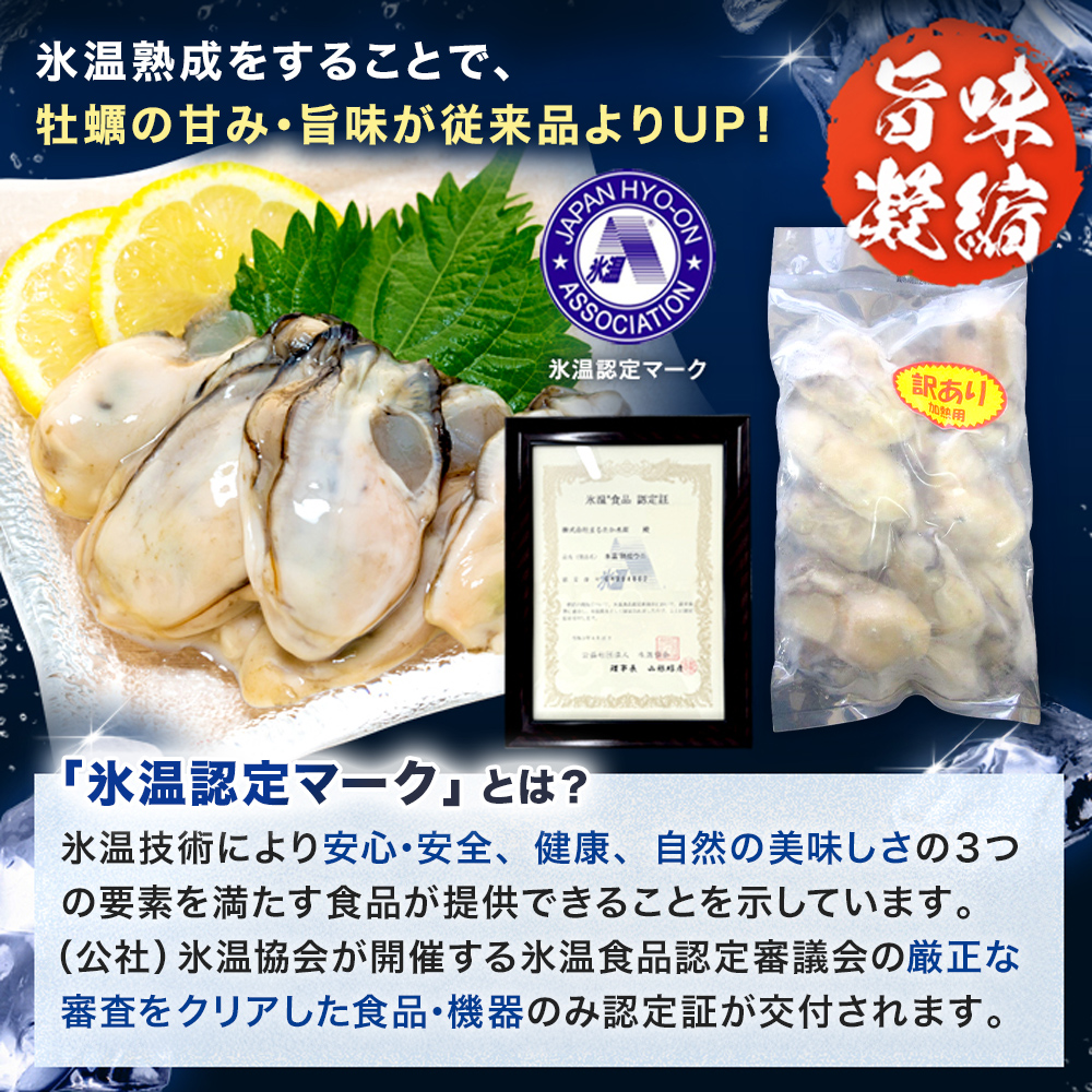 【12月配送】牡蠣 訳あり 氷温熟成 冷凍 （加熱用・サイズ不揃い） 220ｇ × 3パック 牡蠣 カキ まるたか水産
