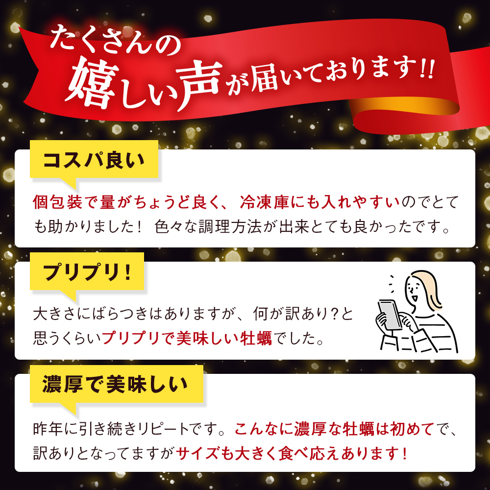 【12月配送】牡蠣 訳あり 氷温熟成 冷凍 （加熱用・サイズ不揃い） 220ｇ × 3パック 牡蠣 カキ まるたか水産