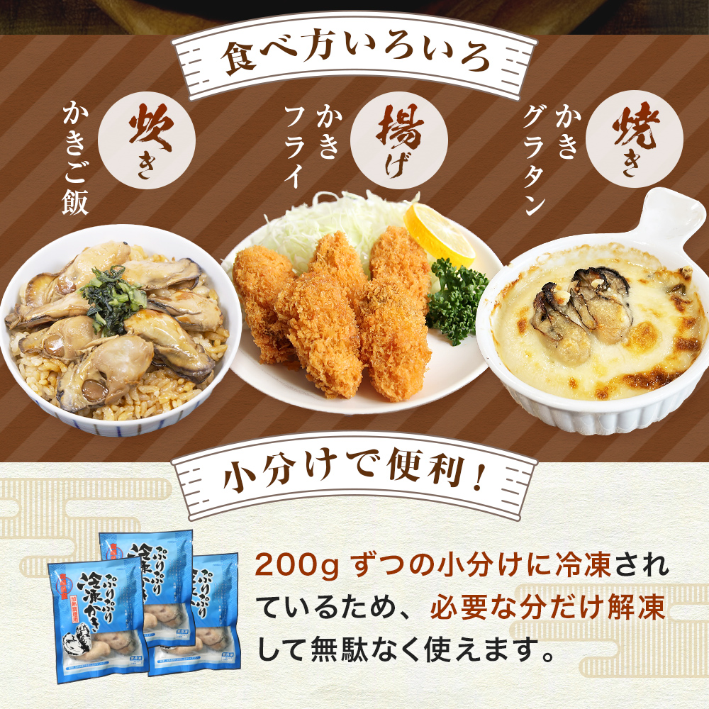 【11月配送】【加熱用】氷温熟成かき 200g × 3p むき身 小分け むき カキ 冷凍かき 加熱用 加熱 宮城 小分け 冷凍 バラバラ冷凍 冷凍カキ かき 牡蠣 海鮮 魚介 貝類 海の幸 BBQ 家庭用 まるたか水産 宮城県 石巻市