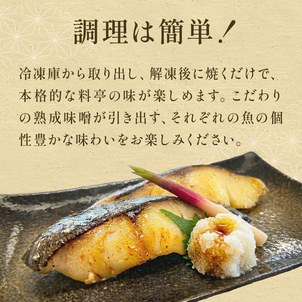 銀だら 西京漬 2切パック × 4セット 銀タラ 銀鱈 漬魚 魚 魚介類 海鮮 味噌漬 熟成  焼くだけ 簡単 惣菜 西京焼き 西京 おかず おつまみ 冷凍 宮城県 宮城 石巻市 石巻