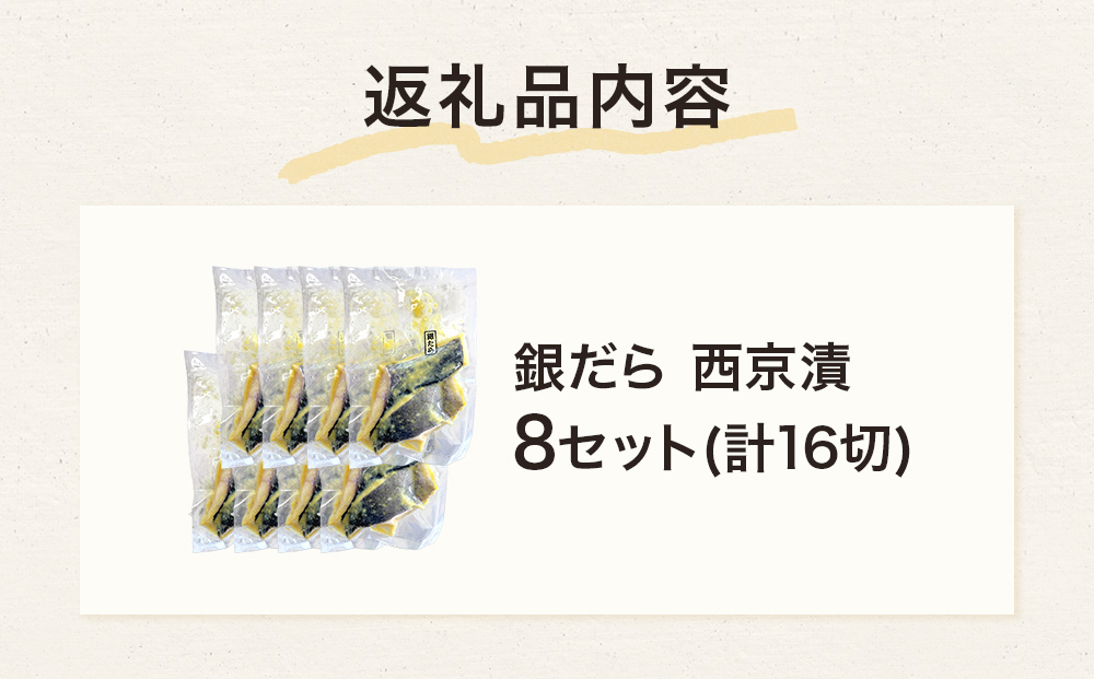 éã ã 西京挬 2åãã㯠à 8ã»ãã éã¿ã© éé± æŒ¬é é éä»é¡ æµ·é®® å³å挬 çæ çŒãã ã ç°¡å æ£è 西京çŒã 西京 ããã ãã€ãŸã¿ å·å å®®åç å®®å ç³å·»åž ç³å·»