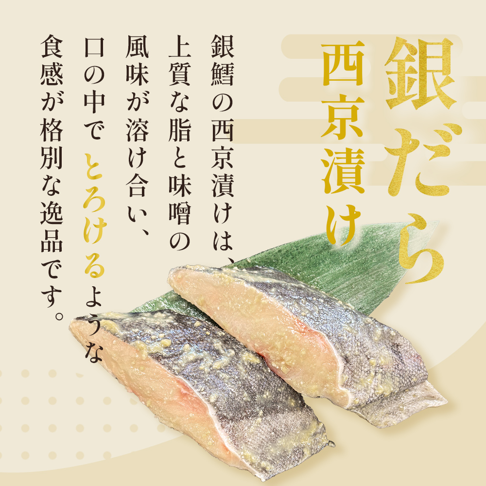銀だら 西京漬 2切パック × 10セット 銀タラ 銀鱈 漬魚 魚 魚介類 海鮮 味噌漬 熟成  焼くだけ 簡単 惣菜 西京焼き 西京 おかず おつまみ 冷凍 宮城県 宮城 石巻市 石巻