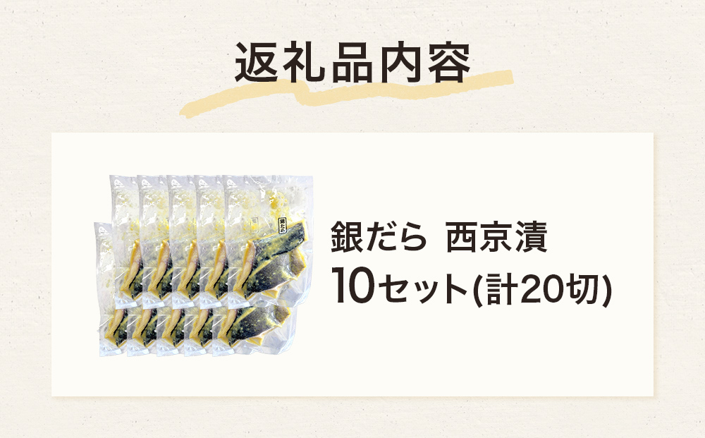 éã ã 西京挬 2åãã㯠à 10ã»ãã éã¿ã© éé± æŒ¬é é éä»é¡ æµ·é®® å³å挬 çæ çŒãã ã ç°¡å æ£è 西京çŒã 西京 ããã ãã€ãŸã¿ å·å å®®åç å®®å ç³å·»åž ç³å·»