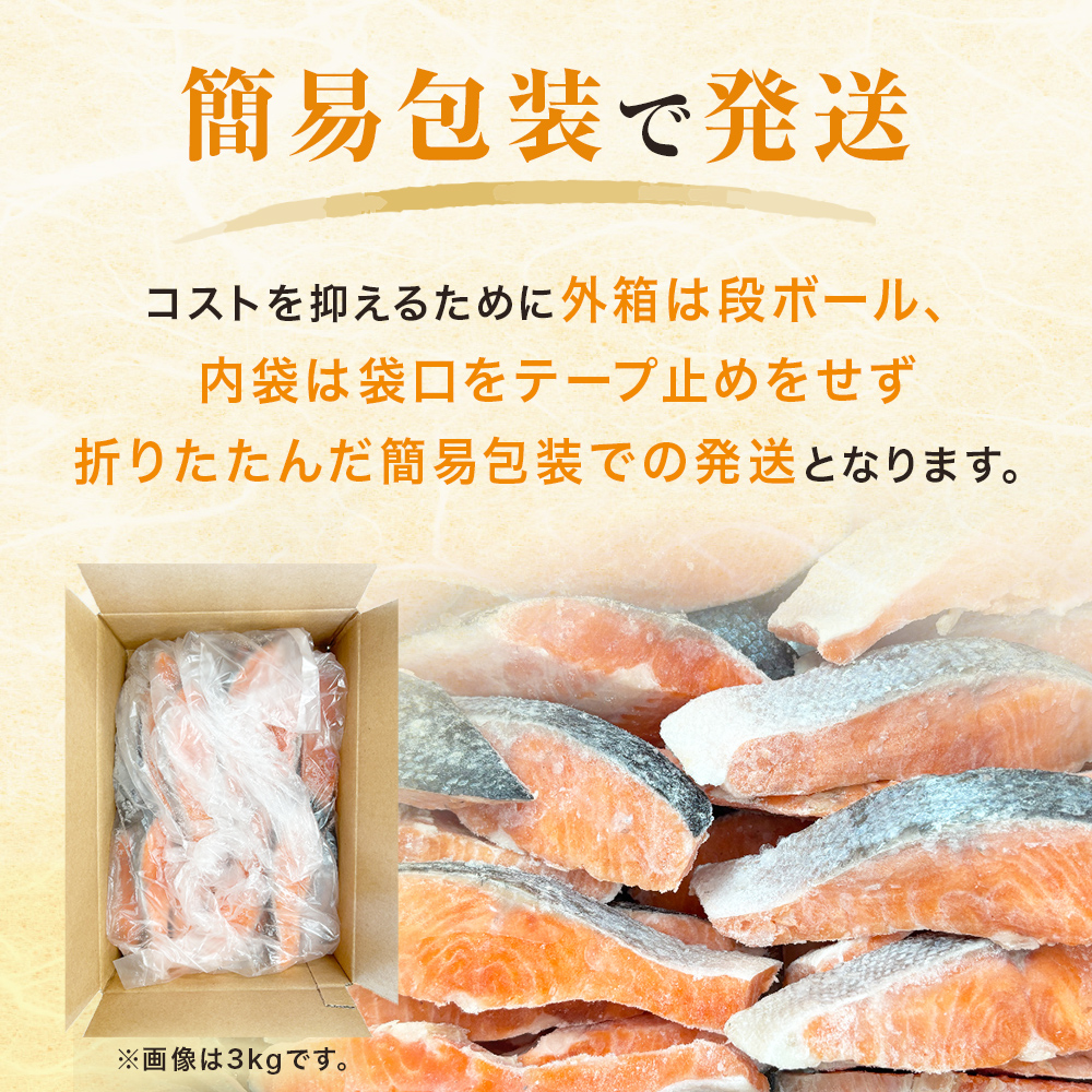 《訳あり》 定塩銀鮭 切り身 約2kg （ 20切れ 前後 ） 鮭 銀鮭 さけ サケ 切身 鮭切身 不揃い 塩鮭 甘塩 石巻市 宮城県 石巻 宮城