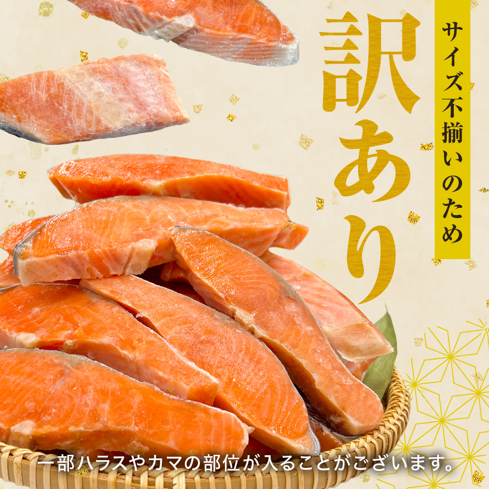 【定期便】 訳あり 定塩銀鮭 切り身 合計 18kg 約3kg （ 30切れ 前後 ） 6回配送 鮭 銀鮭 さけ サケ 切身 鮭切身 不揃い 塩鮭 甘塩 石巻市 宮城県 石巻 宮城