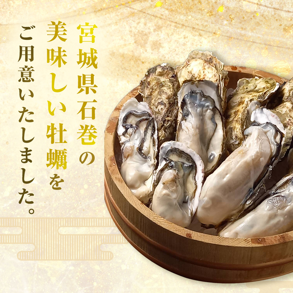 牡蠣 宮城県産 選別済み 5kg 加熱用 真牡蠣 かき カキ 貝 貝類 海産物 魚介類 海鮮 冷凍 宮城県 宮城 石巻市 石巻