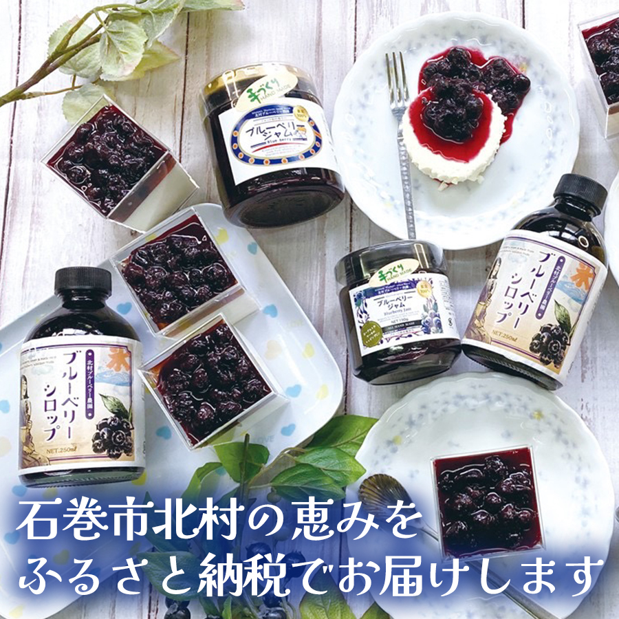 ブルーベリー シロップ50ml 手作り 果汁 フルーツ かき氷 カクテル アレンジ