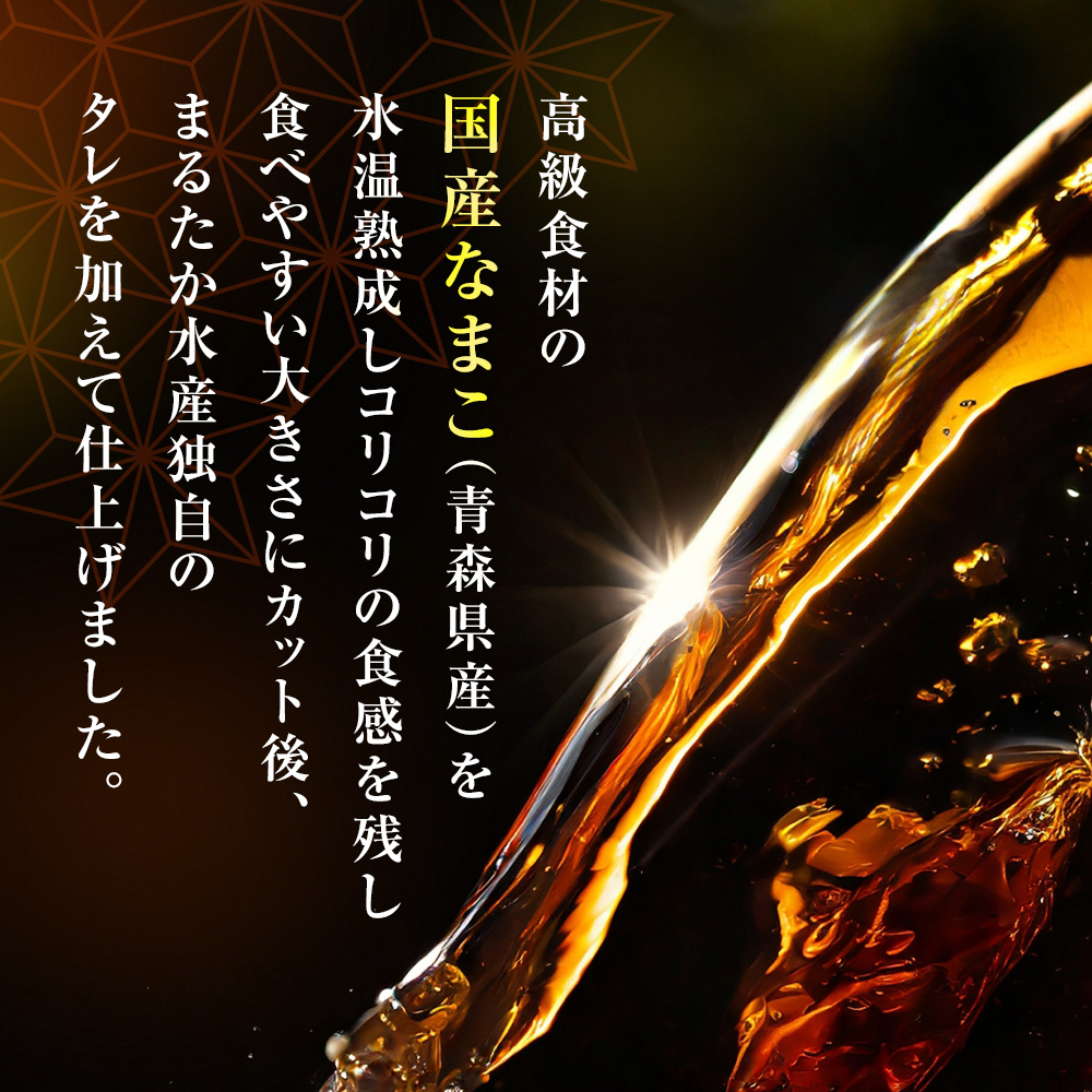 氷温冷凍味付なまこ （ 黒酢 ・ ゆず風味三杯酢 ） 各 2P ナマコ 海鼠 氷温熟成 高級 国産 魚介類 海鮮 珍味 おつまみ そのまま食べられる 宮城県 宮城 石巻市 石巻