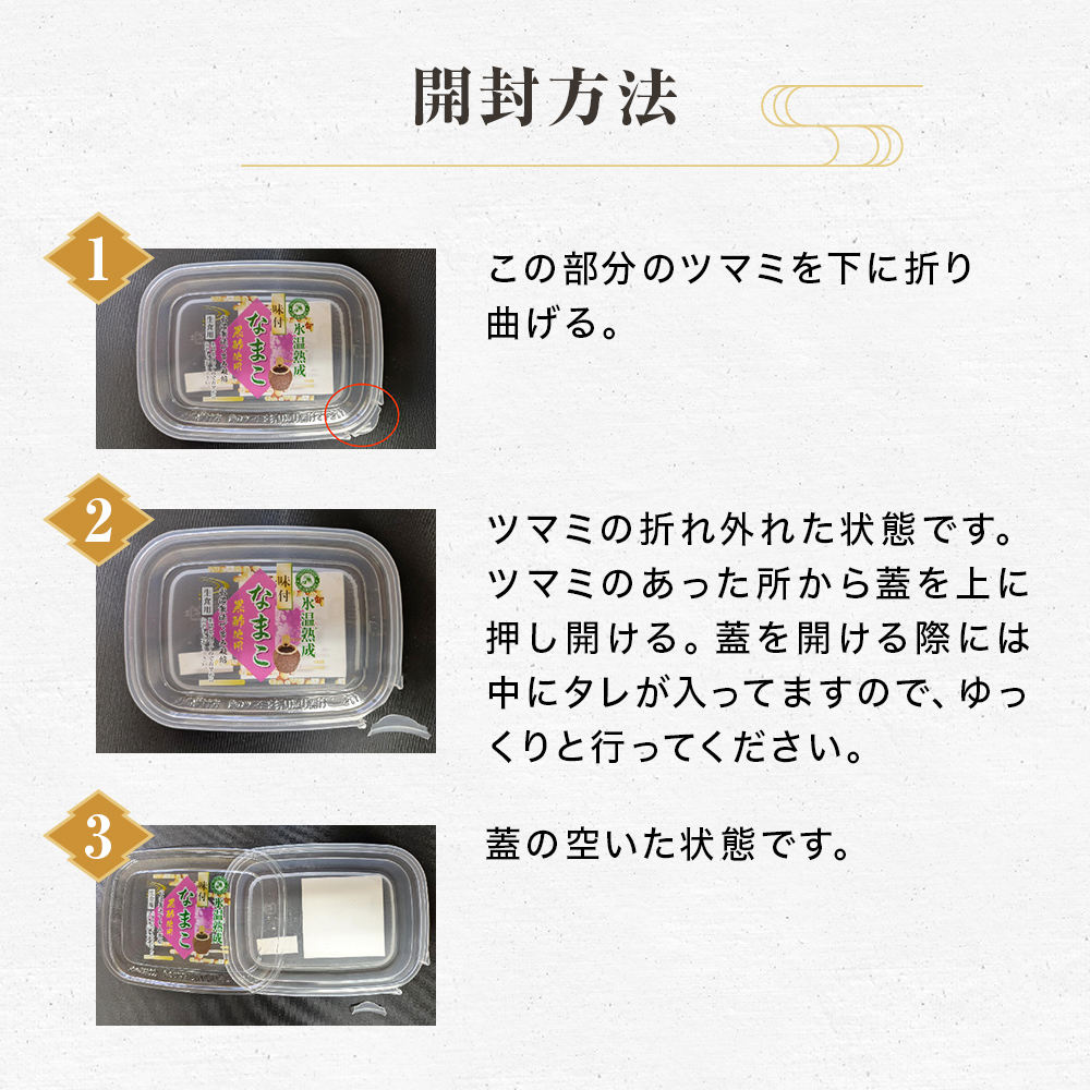 氷温冷凍味付なまこ （ 黒酢 ・ ゆず風味三杯酢 ） 各 2P ナマコ 海鼠 氷温熟成 高級 国産 魚介類 海鮮 珍味 おつまみ そのまま食べられる 宮城県 宮城 石巻市 石巻