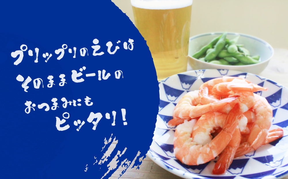 ボイル えび ( 350g × 1 ) 350g 海老 エビ ボイルエビ ボイル済 プリプリ 殻付 無頭 海鮮 魚介類 シュリンプ