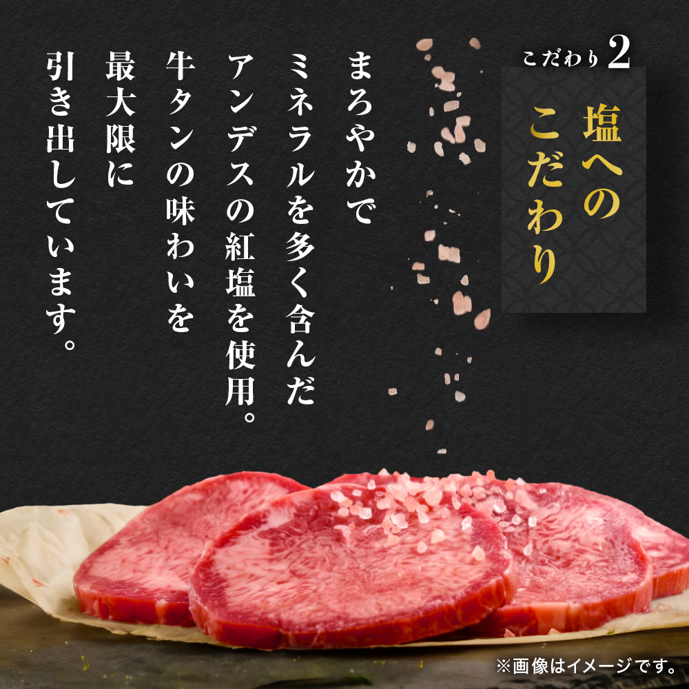 仙台名物牛たん 1600g （ 200g × 8P ） スライス 牛タン 牛たん 牛肉 肉 牛タン 味付 塩 塩味 熟成 焼肉 BBQ 宮城県 石巻市 宮城 石巻