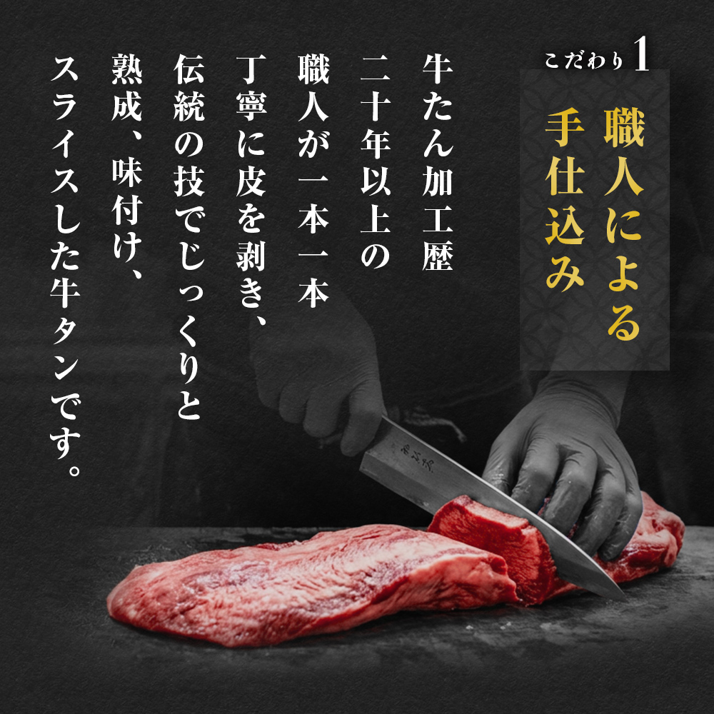 仙台名物牛たん 2000g （ 200g × 10P ） スライス 牛タン 牛たん 牛肉 肉 牛タン 味付 塩 塩味 熟成 焼肉 BBQ 宮城県 石巻市 宮城 石巻