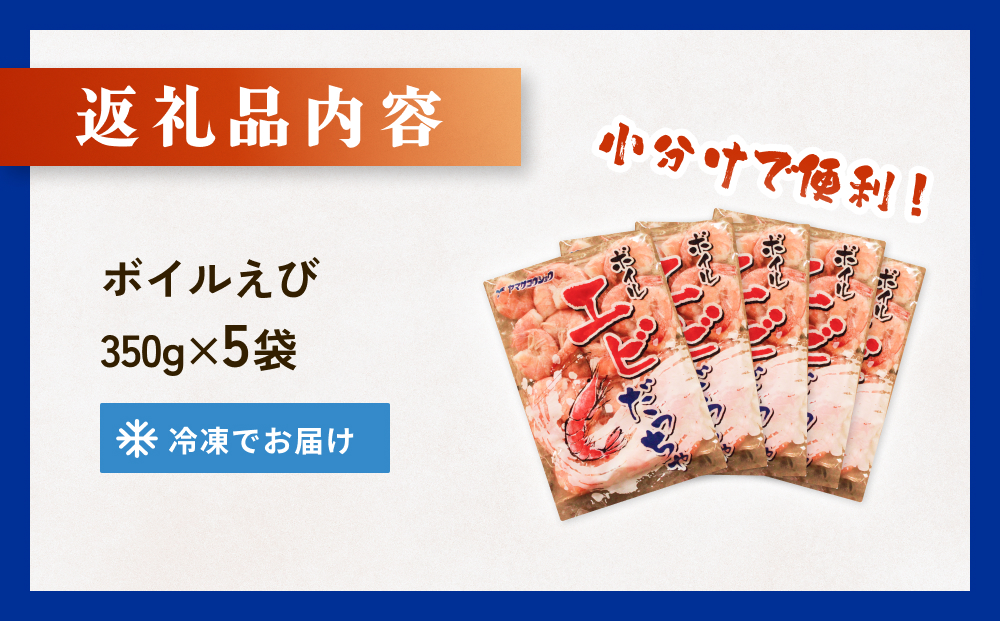 ãã€ã« ãã³ ( 350g à 5 ) 1.75kg æµ·è ãšã ãã€ã«ãšã ãã€ã«æž ããªããª æ®»ä» ç¡é æµ·é®® éä»é¡ ã·ã¥ãªã³ã