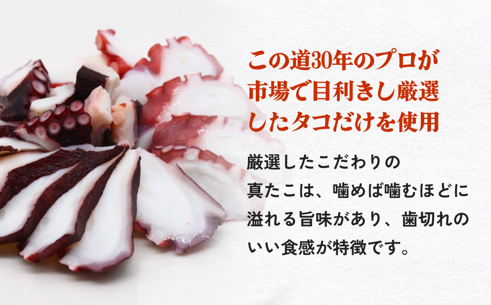 真たこ ボイル  約 500g 蛸 たこ タコ ボイル済み 冷凍 小分け CAS凍結 海鮮 魚介類