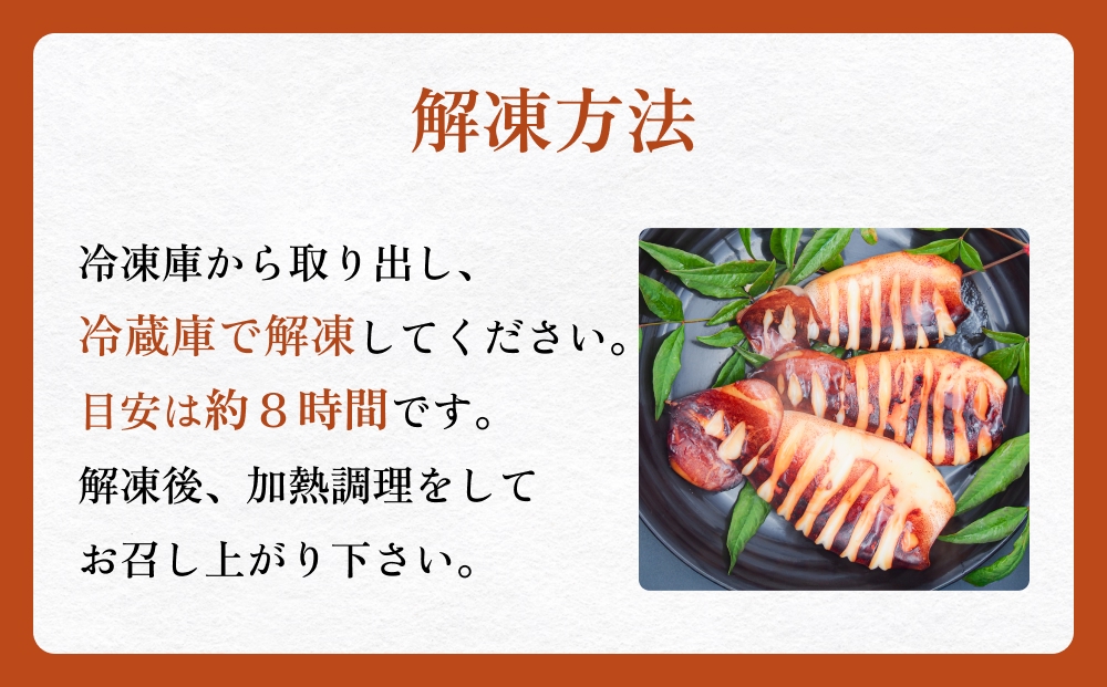 【3月配送】 訳あり 石巻産 柔らか するめいか ツボ抜き 180g × 10P スルメイカ いか イカ 烏賊 不揃い 小分け 下処理済み 時短調理 こだわり 冷凍 海鮮 魚介 おかず おつまみ 煮物 焼きイカ BBQ バーベキュー 宮城県 石巻市