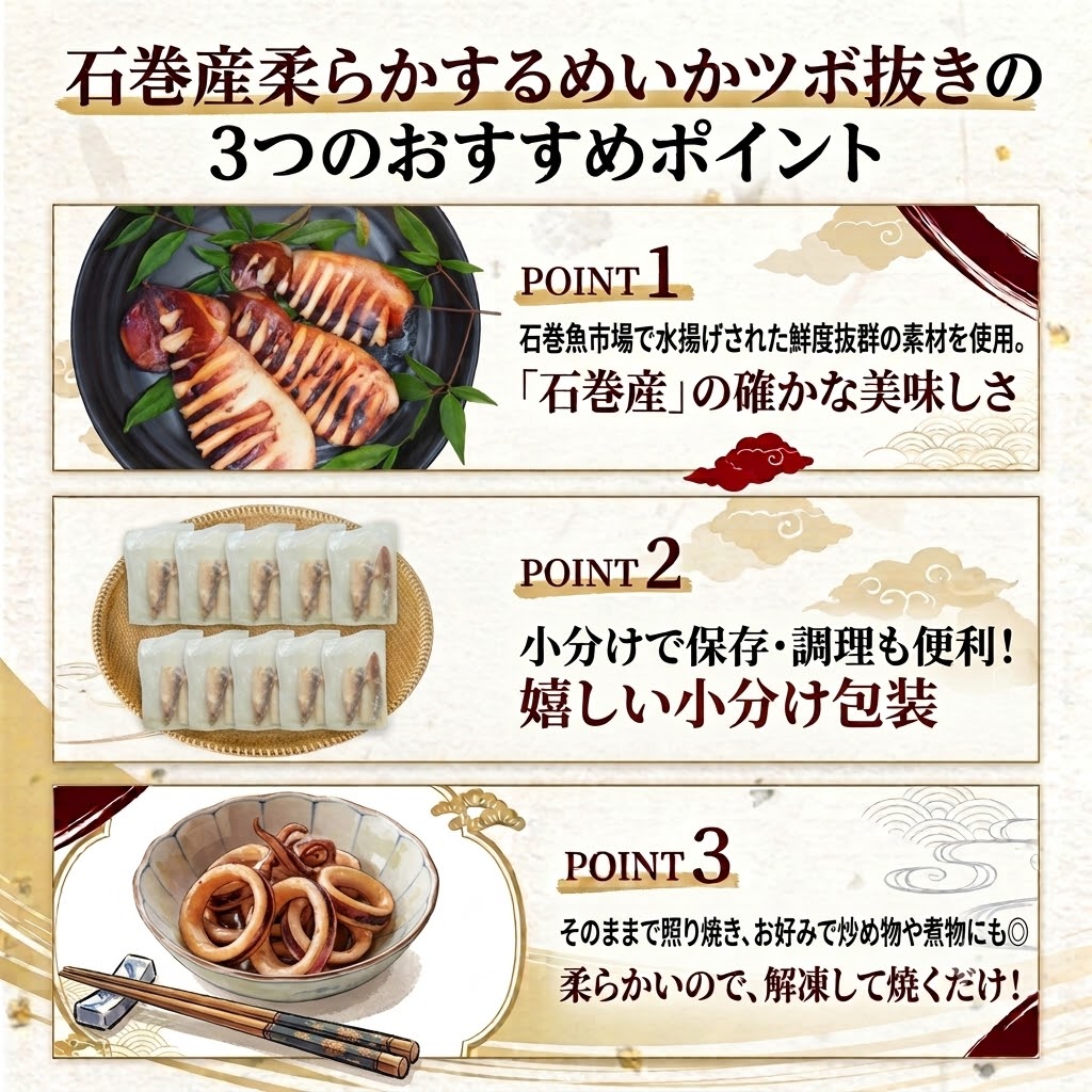 【10月配送】 訳あり 石巻産 柔らか するめいか ツボ抜き 180g × 10P スルメイカ いか イカ 烏賊 不揃い 小分け 下処理済み 時短調理 こだわり 冷凍 海鮮 魚介 おかず おつまみ 煮物 焼きイカ BBQ バーベキュー 宮城県 石巻市