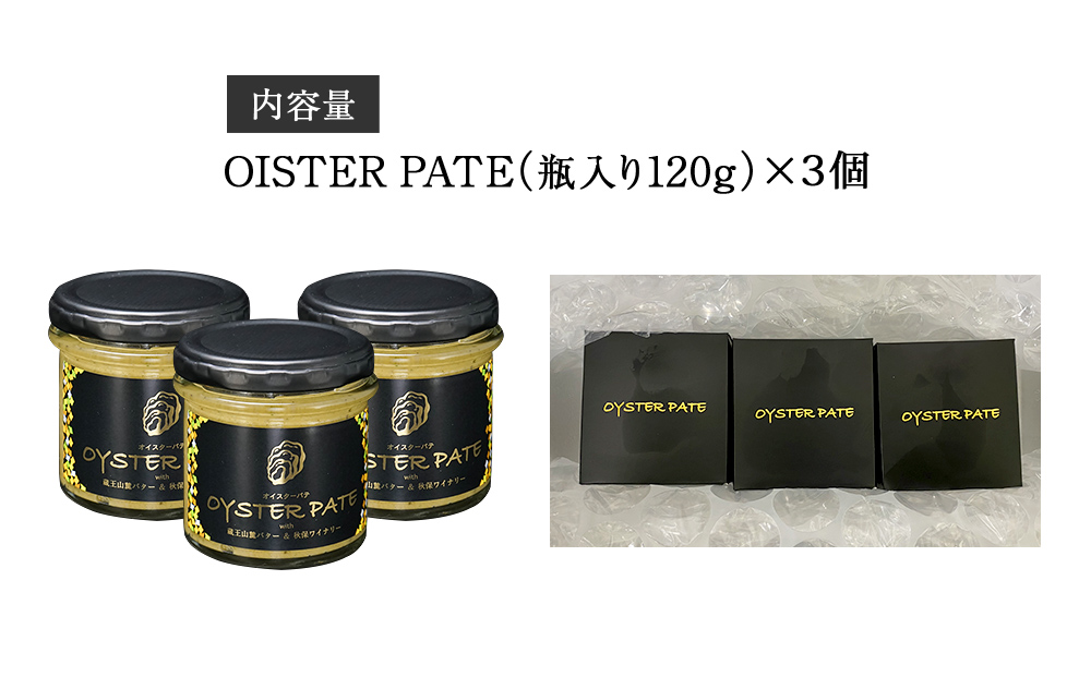 ç¡è £ å®®åçç£ OYSTER PATE ãªã€ã¹ã¿ãŒãã (120g) 3å ïŒTVã§ç޹ä»ãããŸããïŒ æ ªåŒäŒç€Ÿã€ããã« å·å ç¡è £ ãã ãããã ç¡è £ã®ãã ã«ã ãã³ã®ãäŸ ãã€ãŸã¿ èŸ²ææ°Žç£å€§è£è³åè³ ç³å·» ãªã€ã¹ã¿ãŒ ã«ããã åãå¯ã ã°ã«ã¡ äººæ° å®®åç ç³å·»åž