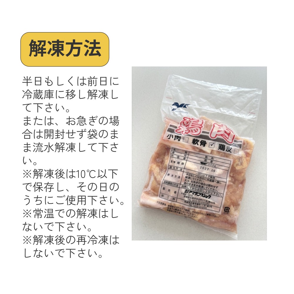 è¥é¶ ã€ã²ã³ è»éªš 1kg (500gÃ2P) åœç£ é¶è é¶ è ãªãã〠ã³ãªã³ãª ãè å·å ãã€ãŸã¿ çŒãé³¥ çŒè ããŒããã¥ãŒ å®®åç ç³å·»åž å®®å ç³å·»