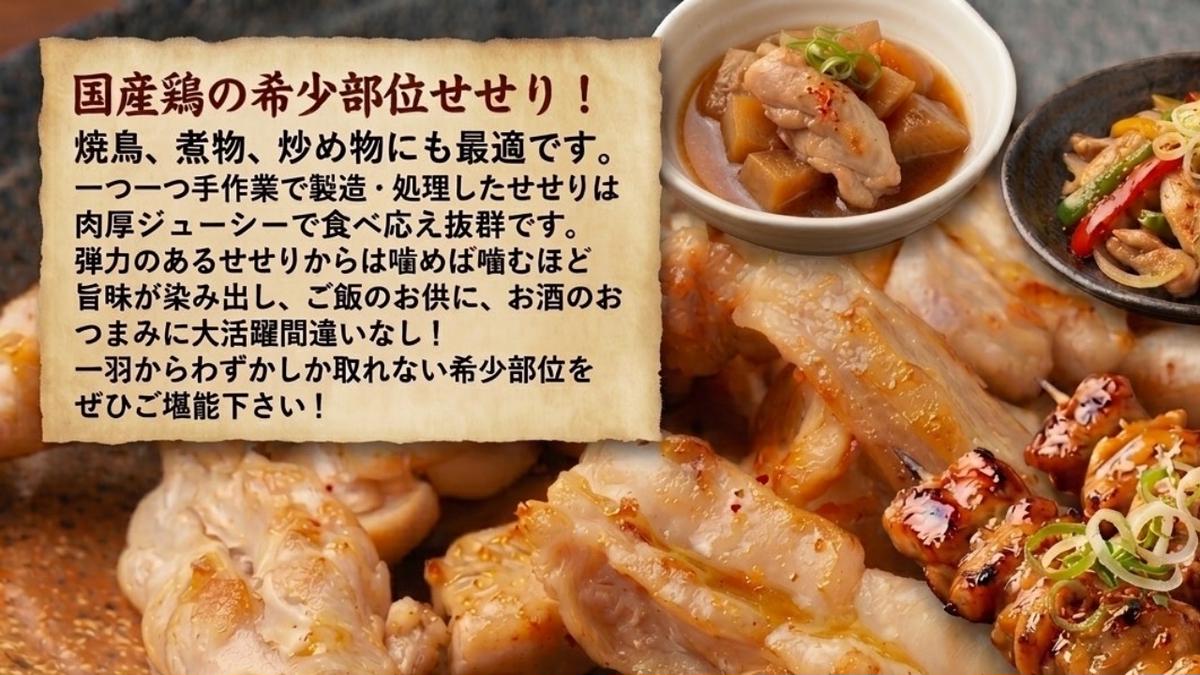 小肉 ( せせり ) 500g セセリ 国産 鶏肉 鶏 肉  お肉 冷凍 おつまみ 焼き鳥 唐揚げ 焼肉 バーベキュー 宮城県 石巻市 宮城 石巻