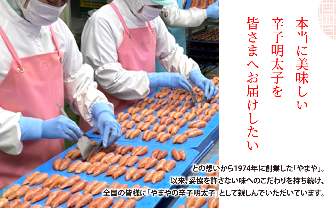 【訳あり】食卓のやまや 有色明太子 400g | yw00001-400g