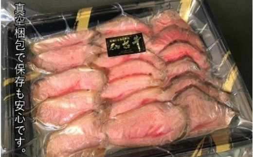 仙台牛 ローストビーフ（ブロック） 1kg  藻塩 つき｜ 国産牛 ブランド牛 最高級 高級 サシ入り 牛肉 お肉 肉 惣菜 真空パック 真空包装 冷凍 お取り寄せ ギフト 贈答 グルメ 宮城県 塩竈市 vsm4530154