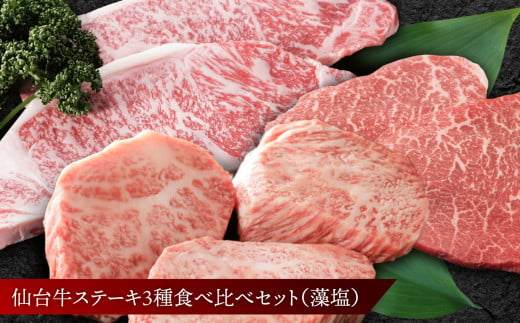 福袋 肉 福袋 仙台牛ハンバーグ 国産 牛タン 入り 肉福袋(10万円コース)  さとう精肉店| sm00009-10  ハンバーグ 仙台牛 国産牛 牛タン 黒タン塩味 ステーキ 焼肉 牛肉 ローストビーフ