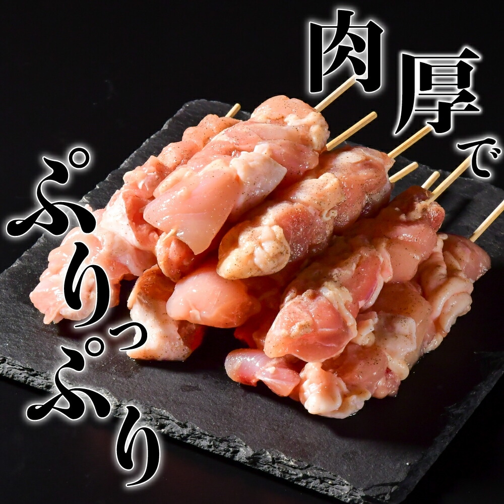 極みの焼き鳥セット10本 ( 5本入り × 2袋 )  ｜ 冷凍 お取り寄せ ギフト 贈答 グルメ 宮城県 塩竈市 us00002