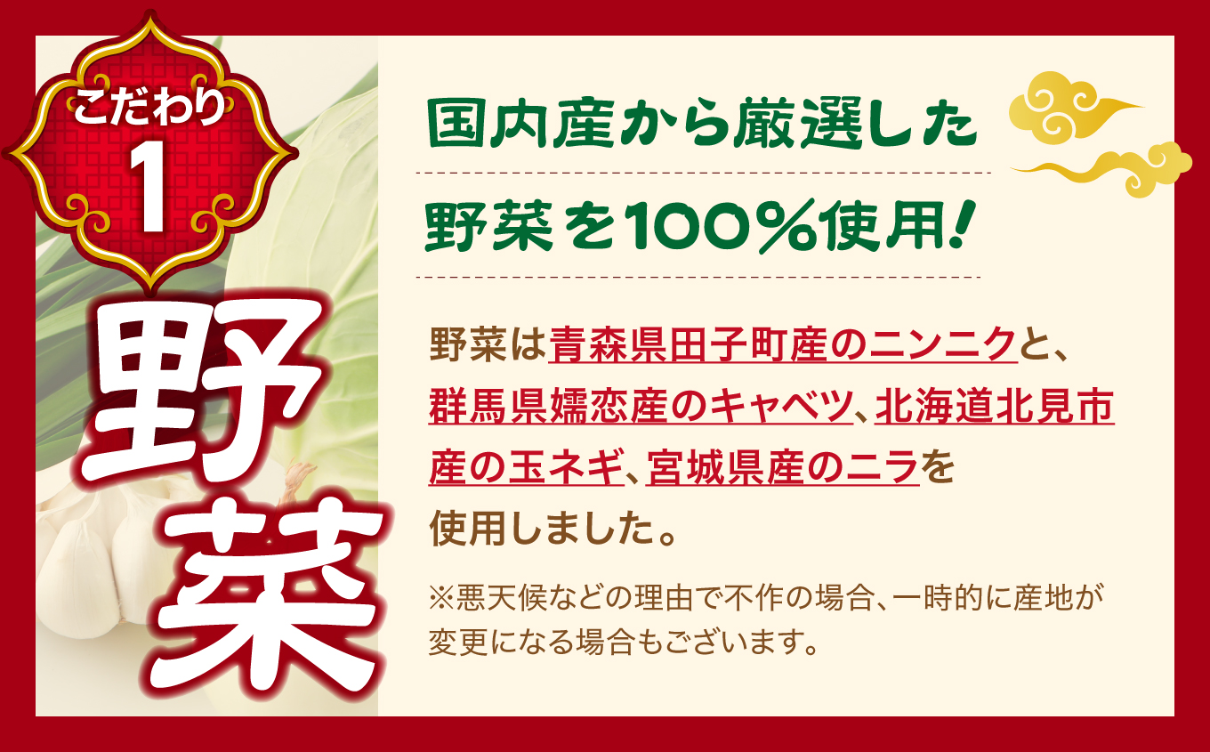 【 スピード発送 】 餃子 スタミナ にんにく こだわり 本格 生餃子 30個 冷凍 1週間 程度で発送 6,000円 ｜ 味の匠 無添加 ぎょうざ ギョーザ 急速冷凍 国産 豚肉 国産野菜 こだわり餃子 防腐剤 不使用 田子町ニンニク ニンニク 簡単 お手軽 絶品 おかず 晩ごはん 惣菜 おつまみ お手軽 ランキング 宮城県 塩竈市 塩釜 vth00012
