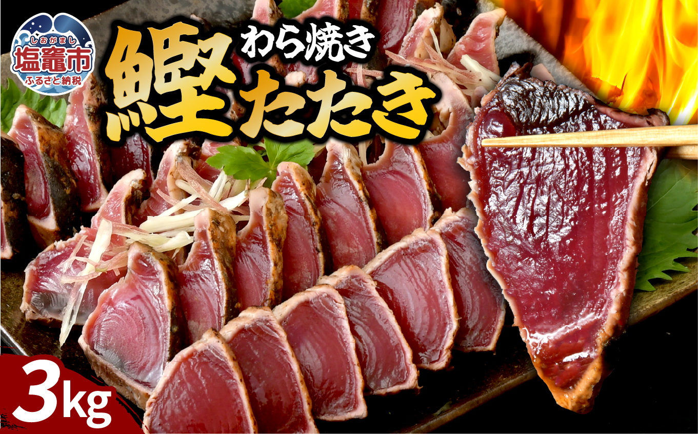 繧上i辟シ魏ケ縺溘◆縺 3000g | at00002-3kg | 魏ケ 襍、霄ォ 鬲 蛻コ霄ォ 縺雁絢霄ォ 豬キ魄ョ 蜀キ蜃 阯∫┥縺 縺溘◆縺 譏手ア 螳ョ蝓守恁 蝪ゥ遶蟶
