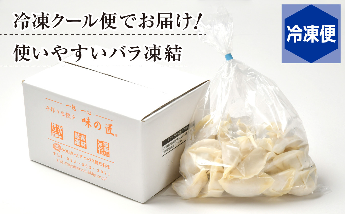 本格 生餃子 3種類 詰め合わせ 計60個（12人前） エビ 餃子 チーズ 餃子 冷凍餃子 冷凍食品 おかず おつまみ 手作り餃子 味の匠 5402225