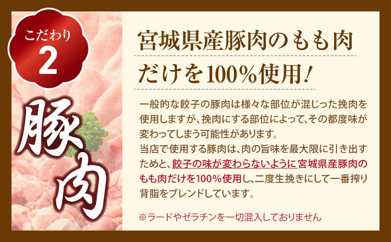 【 スピード発送 】 餃子 こだわり 本格 生餃子 冷凍 3回 定期便 合計 240個 ( 各回 80個 16人前)｜ 味の匠 無添加 ぎょうざ ギョーザ 急速冷凍 国産 豚肉 国産野菜 こだわり餃子 防腐剤 不使用 大容量 田子町ニンニク 簡単 惣菜 おつまみ お手軽 ランキング 宮城県 塩竈市 塩釜 4892193