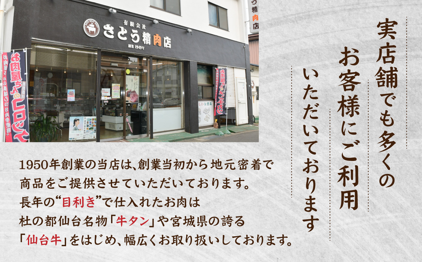 さとう精肉店 商品券 5000円分（1000円×5枚） 有効期限なし 塩竈市  ｜ 精肉 肉 牛タン ローストビーフ コロッケ 牛 肉 豚肉 ステーキ 塩竈市 宮城県 sm00008-5000