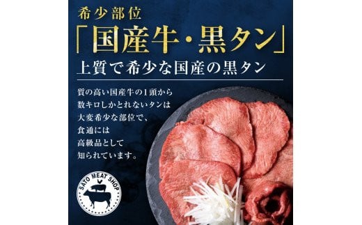 「3か月間、29日に宮城を堪能」仙台牛ローストビーフと国産牛黒タンと地酒の定期便　 5402205