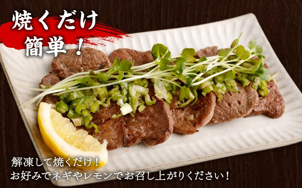 【 訳あり 】 牛タン 厚切り 塩味 簡易包装 850g 冷凍 焼き肉 訳アリ 簡易包装 肉 スライス カット 仙台名物 杜の都 ｜ 肉厚 牛肉 お肉 牛たん タン塩 塩タン 塩 味付き 焼肉 焼肉用 BBQ バーベキュー 味付き 塩ダレ 宮城県 塩竈市 vsm5011855 5011856