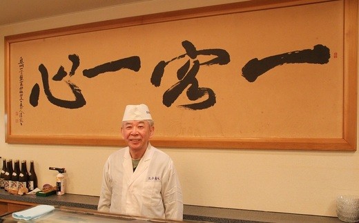 店舗飲食 寿司海道　丸長寿司　にぎり（一人前）　 4558857