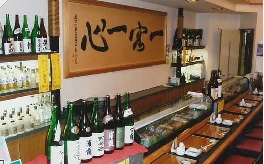 店舗飲食 寿司海道　丸長寿司　にぎり（二人前）　 4558890