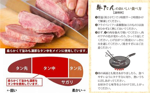 高島屋選定品 国産牛黒タン　焼き肉用（味噌漬け）　700g　 5402209