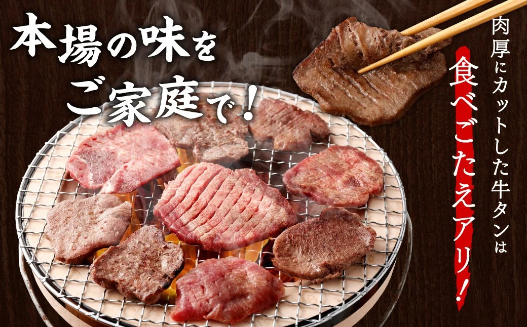 お肉 の 宮城県 堪能 セット 計 1.65kg ｜ 牛肉 お肉 牛たん タン タン塩 味付き タン中 厚切り 焼肉 BBQ バーベキュー 食べ比べ セット 冷凍 仙台牛 A5 B5 ランク 地域ブランド ブランド牛 切り落とし 切落し 塩竈市 宮城県 vsm5506919 5506920