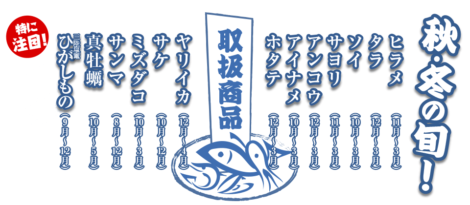 塩釜水産物仲卸市場　海鮮グルメ食事券　3,000円分　 04203-0758